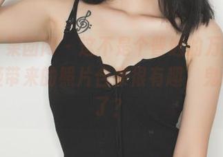 GIRLT果团网 – 这不是个普通的万圣节，陈迪娅带来的照片合集很有趣，鬼迷心窍了？