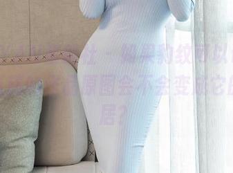 XINGYAN星颜社 – 如果豹纹可以说话，悦爷妖精的作品原图会不会变成它的新邻居？