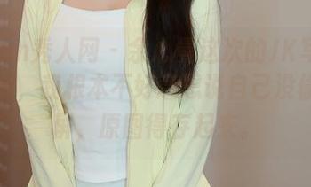 Xiuren秀人网 – 余心曼这次的JK写真集，哎呀，我根本不好意思说自己没偷偷截屏，原图得存起来。