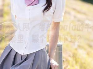 Xiuren秀人网 – 考拉koala的牛仔裤图集里，哪个你想下载？