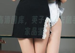 丽柜 – 高清图库，英子的内衣随手拍，大家品鉴！