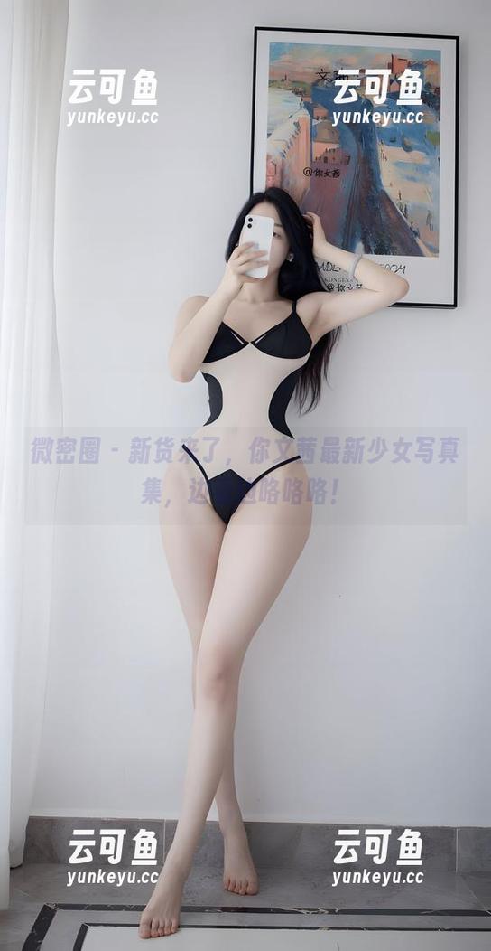 微密圈 - 新货来了，你文茜最新少女写真集，边看边咯咯咯！