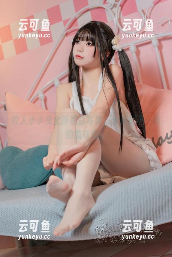 咬人小小兔全新黑白写真，分享她不一样的疯味道。