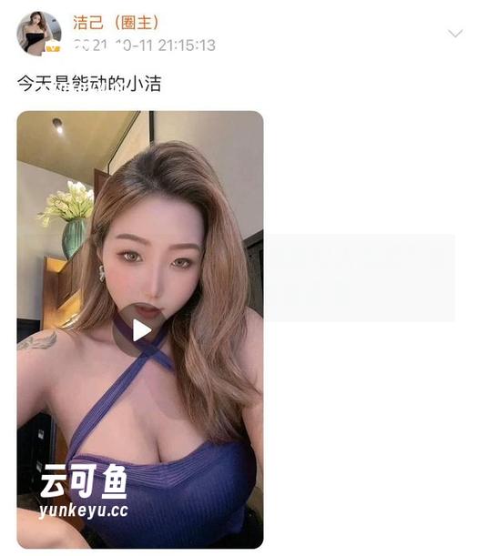 微密圈 - 黑色束带是否总能勾人心弦？洁己u的私房合集给你答案！