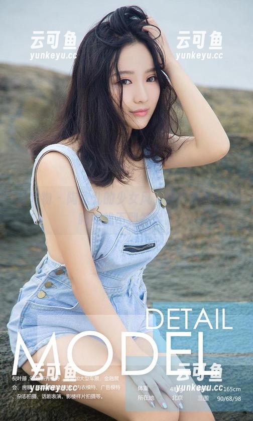爱尤物 - 陶欣儿的少女风，最新原图靠谱吗？找不到答案了