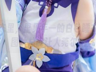 万千姿态里，里见年一的白色睡衣，精选图片总能让人莞尔。