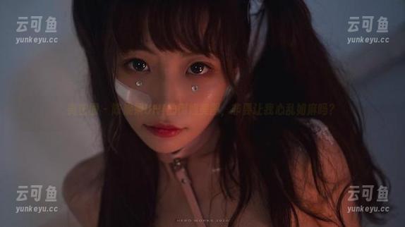 微密圈 - 陈妮妮UNI的御姐美图，非要让我心乱如麻吗？